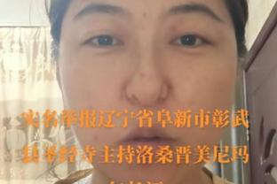 Shams：为了创造阵容空间 尼克斯裁掉了杰弗里斯